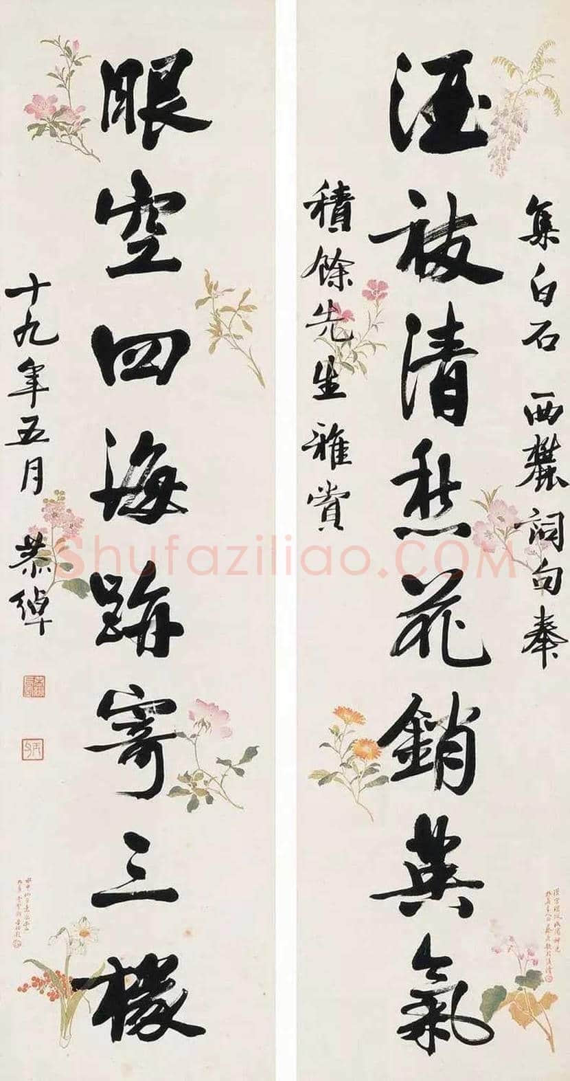 叶恭绰书法作品欣赏 | 书画文摘