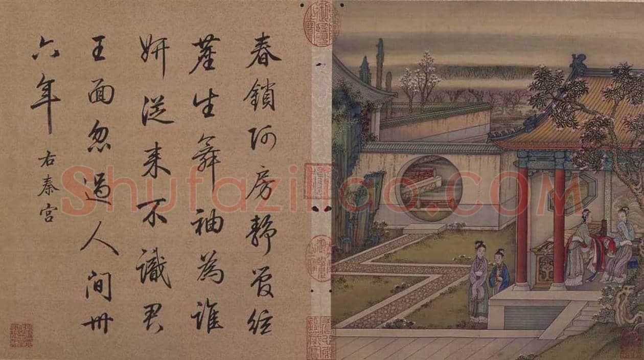 冷枚精品《十宫词图册》，字画俱佳！ | 书画文摘