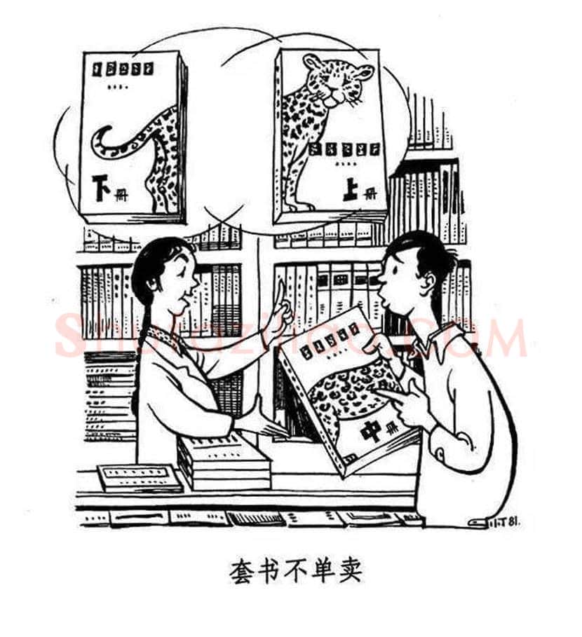 丁聪漫画作品欣赏，八十年代创作 | 书画学堂