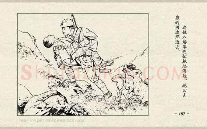 刘继卣连环画《鸡毛信》欣赏 | 书画百科