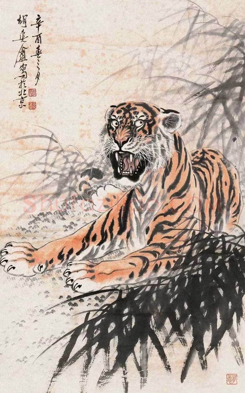 胡爽庵画虎价格及欣赏 | 书画学堂