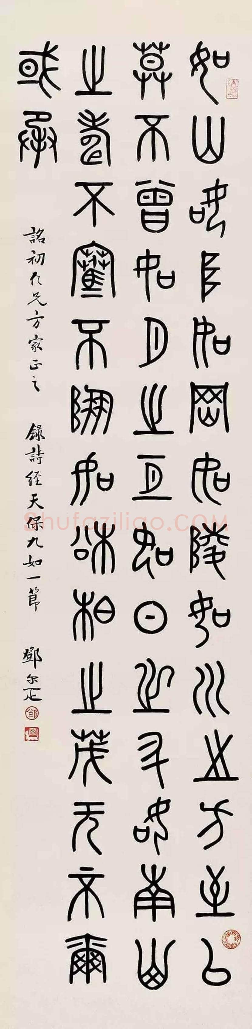 邓尔疋书法作品欣赏 | 书画百科