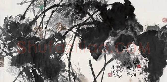王明明作品欣赏 | 书画讲解