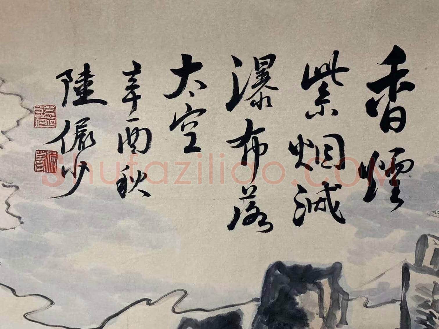 陆俨少丈二巨作《庐山香炉峰》，典型陆家山水 | 国画赏析