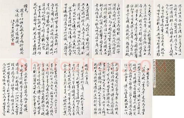 范曾书法拍卖情况 | 书画资料