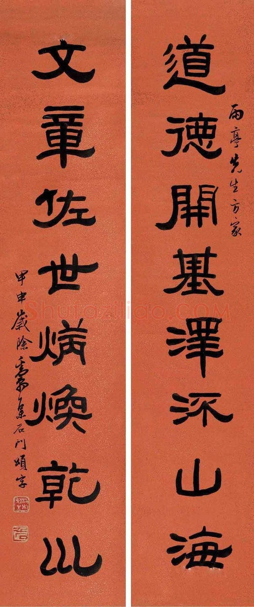 邓散木书法作品欣赏 | 书画百科