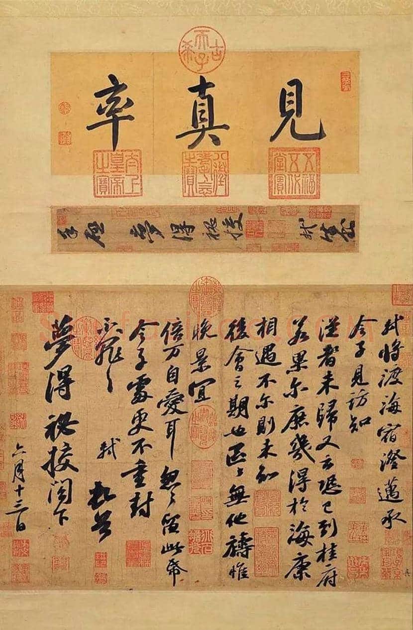 苏轼行书《渡海帖》欣赏 | 书画科普