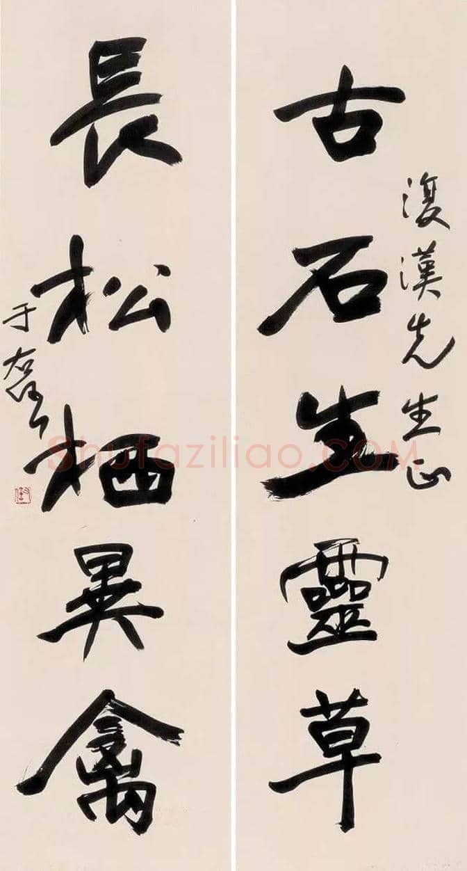 一代草圣于右任书法作品欣赏与生平 | 书画常识
