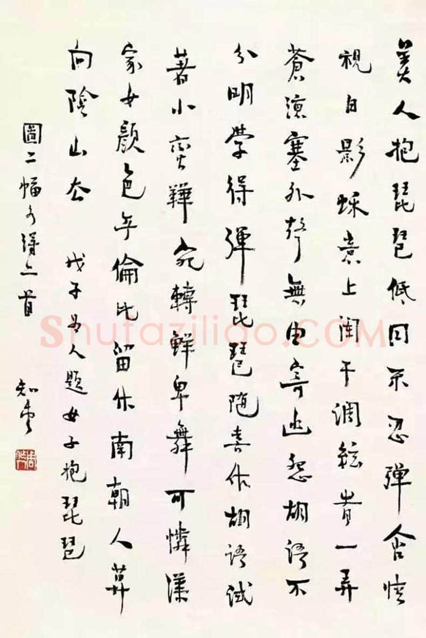 周作人书法作品欣赏 | 书画科普