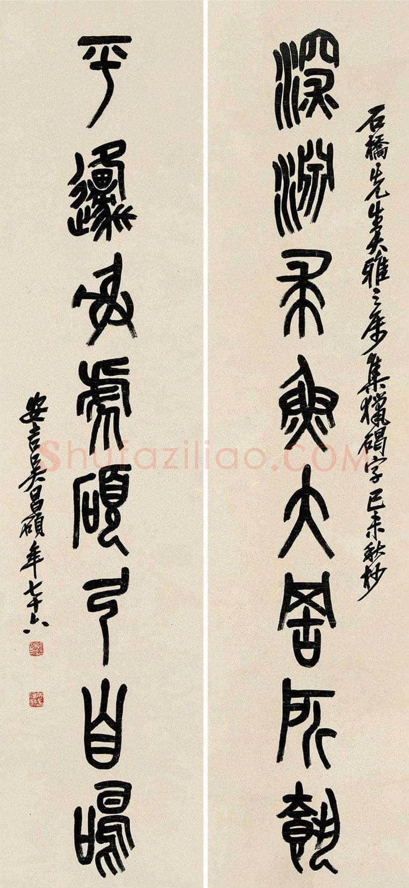 吴昌硕临石鼓文作品欣赏 | 书画百科
