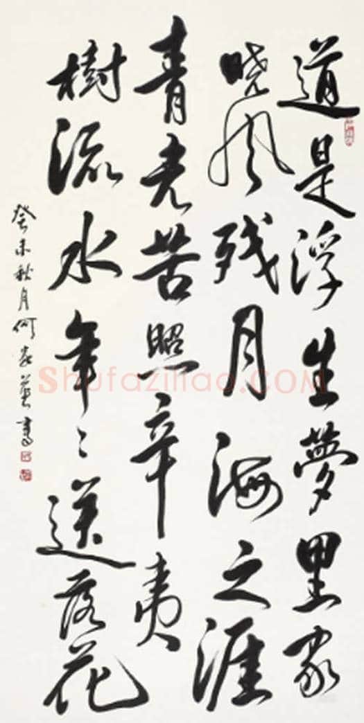 何家英书法作品拍卖情况 | 书画学堂
