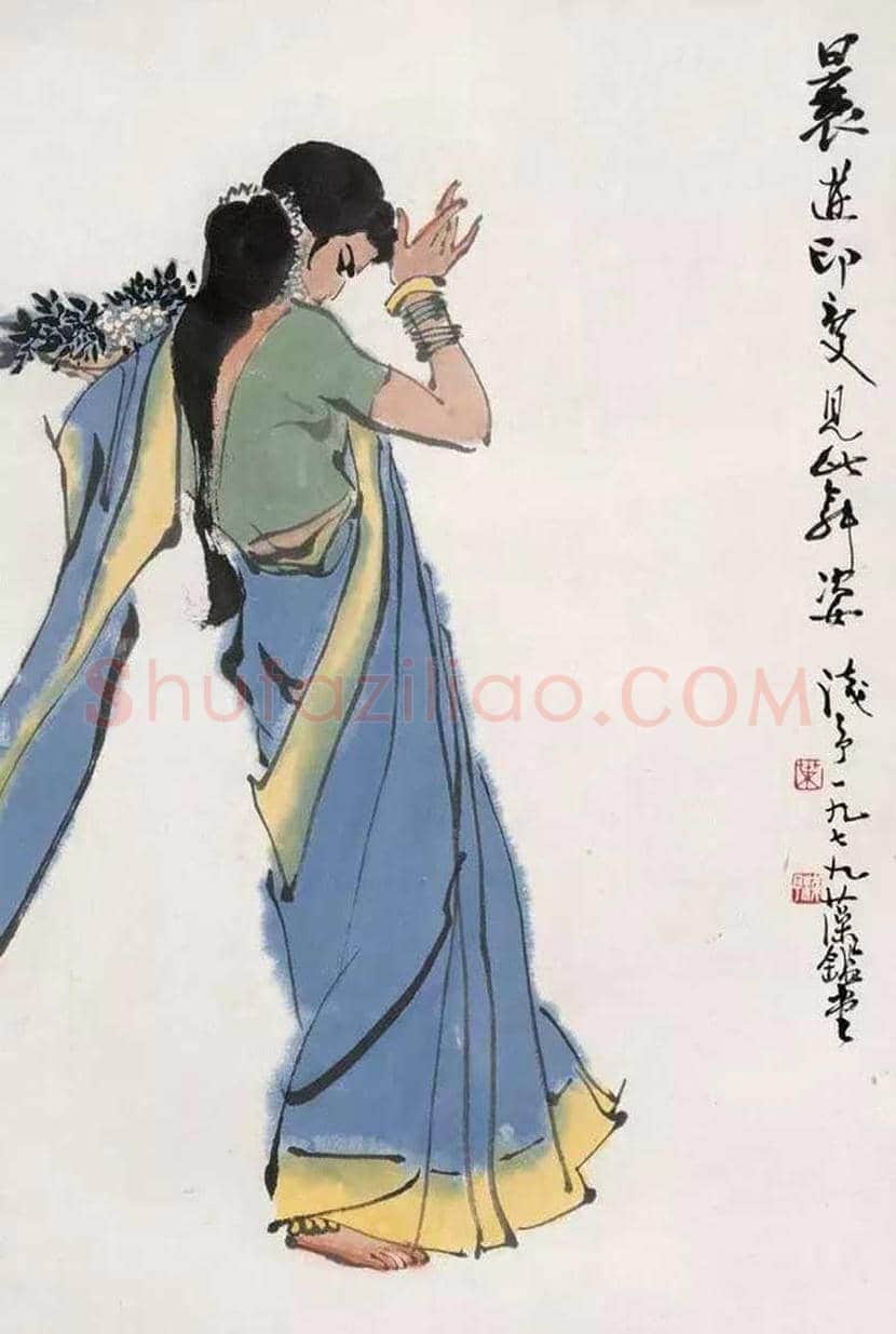 叶浅予舞蹈人物画欣赏 | 书画知识