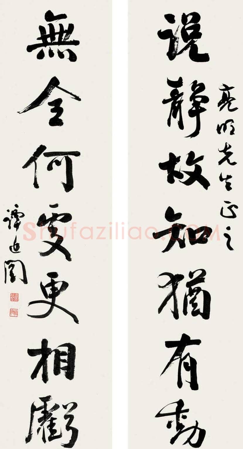 谭延闿书法作品欣赏 | 书画学堂