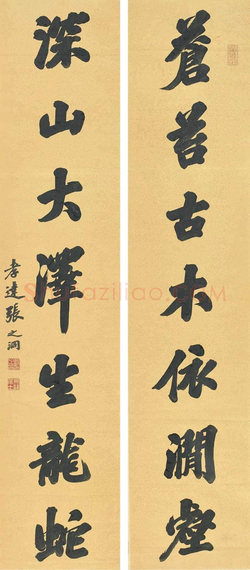 张之洞书法作品欣赏 | 书画文摘