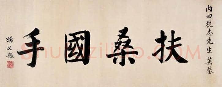100幅书法名作，领略中国书法最高成就！ | 书画常识