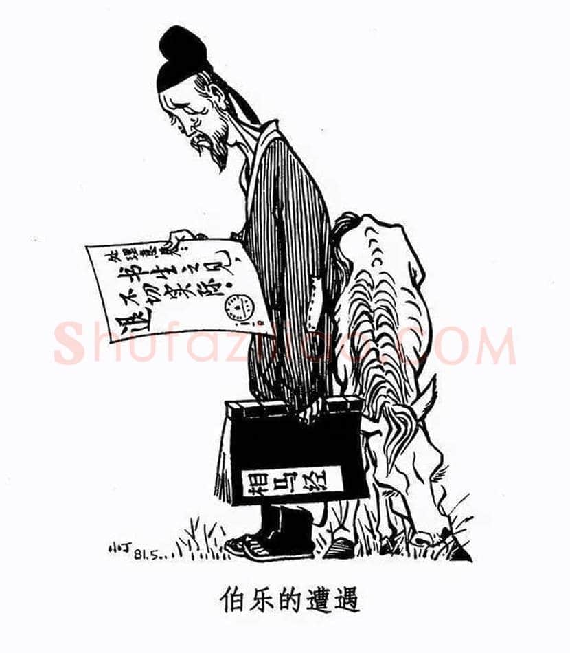 丁聪漫画作品欣赏，八十年代创作 | 书画学堂