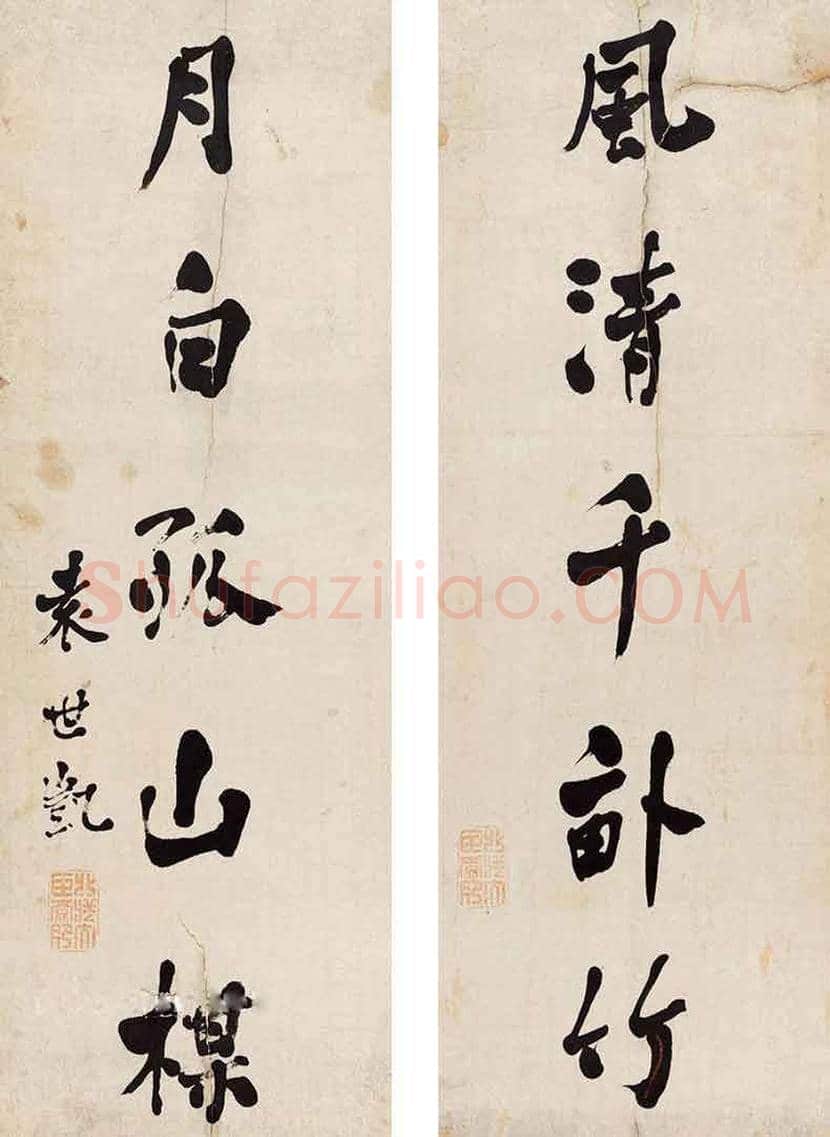 袁世凯书法作品欣赏 | 书画百科