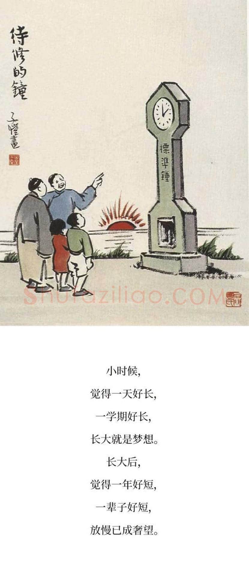 丰子恺精品字画欣赏 | 书画文摘