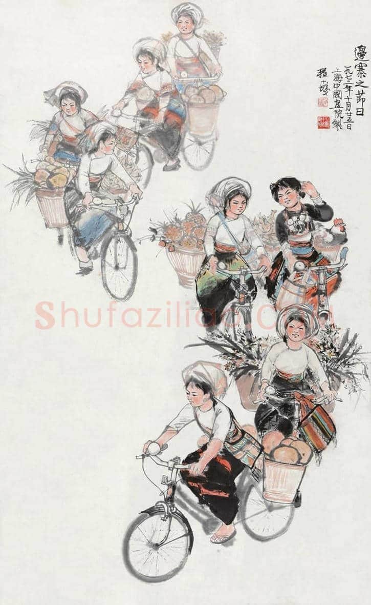 程十发作品拍卖最高成交价前20幅作品 | 书画讲解