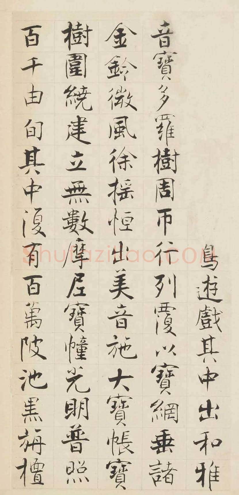 宋代张即之楷书《华严经》残册 | 书画常识