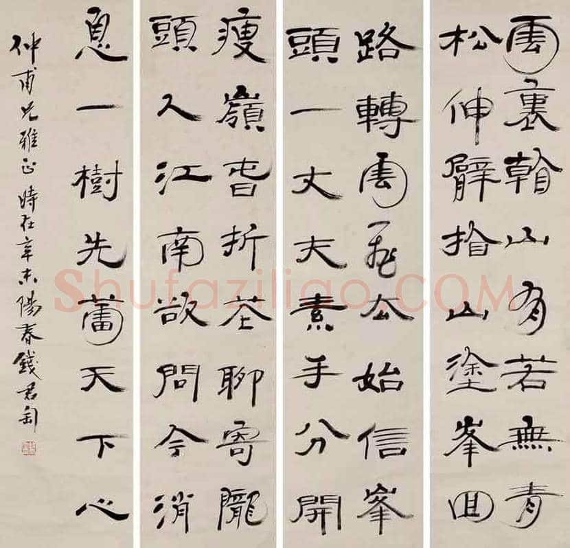 钱君陶作品欣赏 | 书画科普