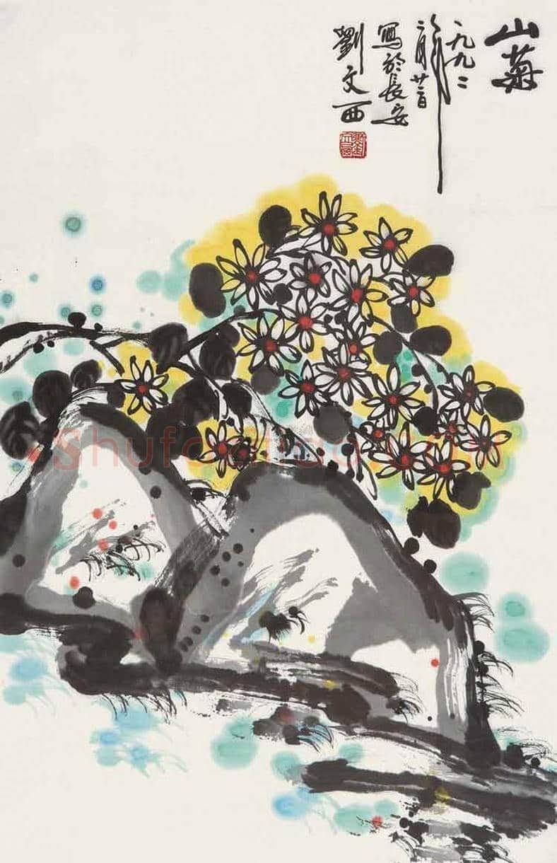 刘文西花鸟画亦是一绝！ | 书画资料