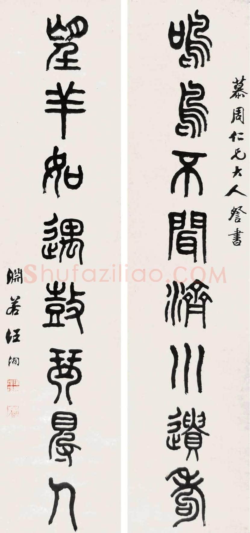 汪洵书法作品欣赏 | 书画常识