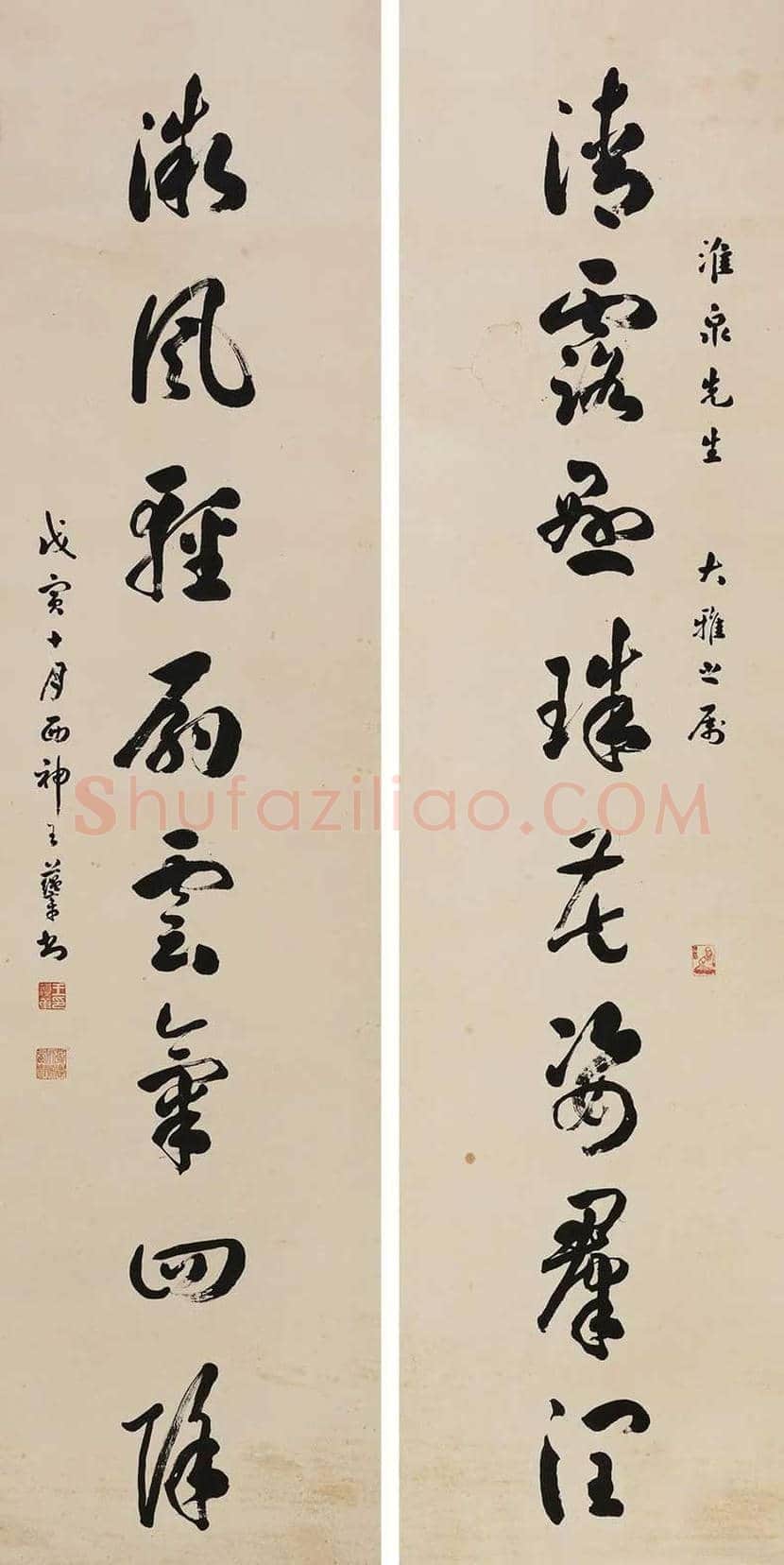 王蕴章书法作品欣赏 | 书画科普