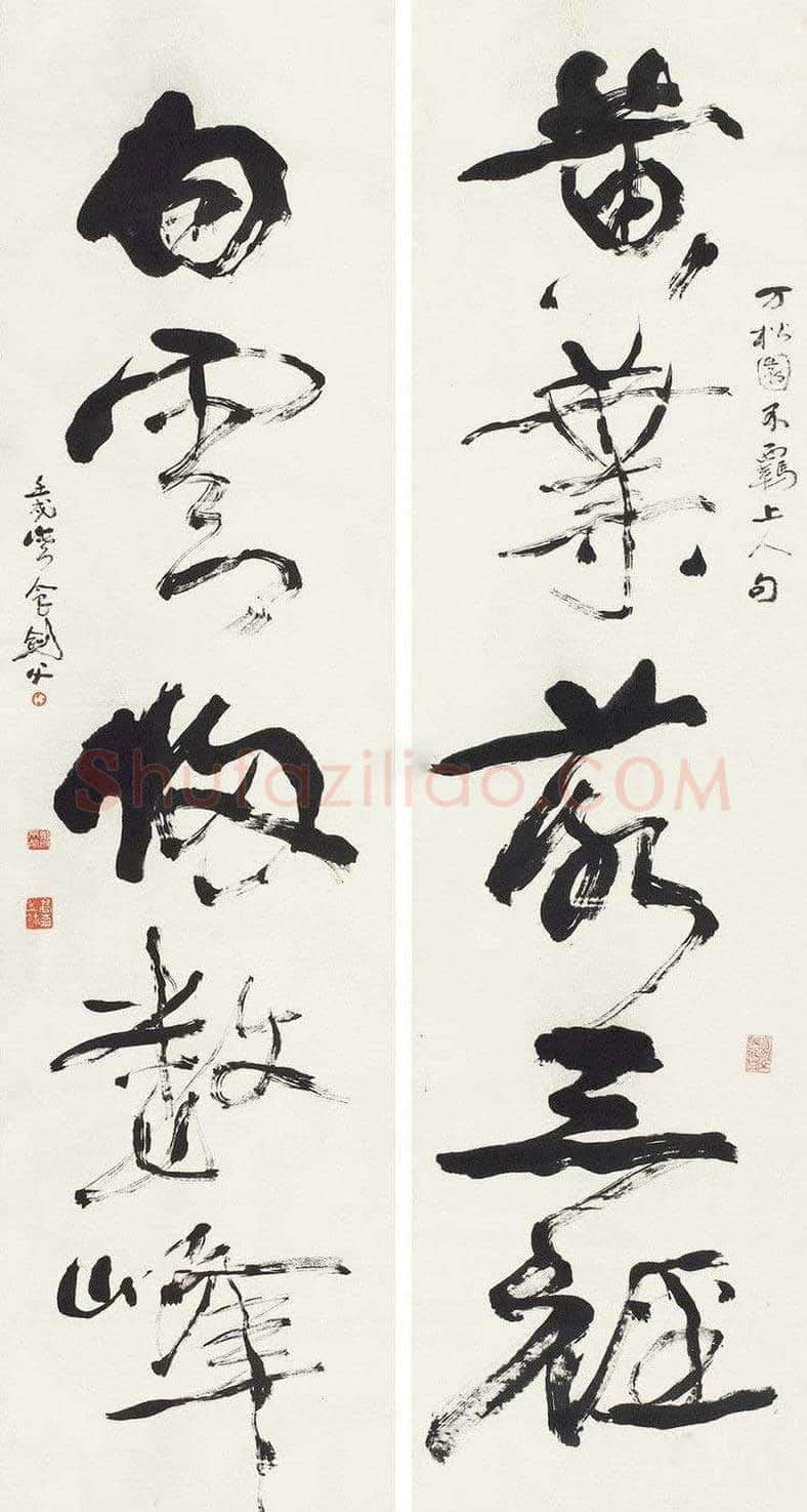高剑父书法作品欣赏 | 书画知识