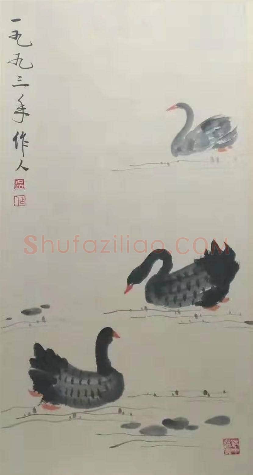 吴作人国画《黑天鹅》，别有一番情趣 | 国画作品