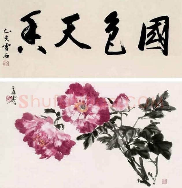 王雪涛国画牡丹欣赏 | 书画学堂