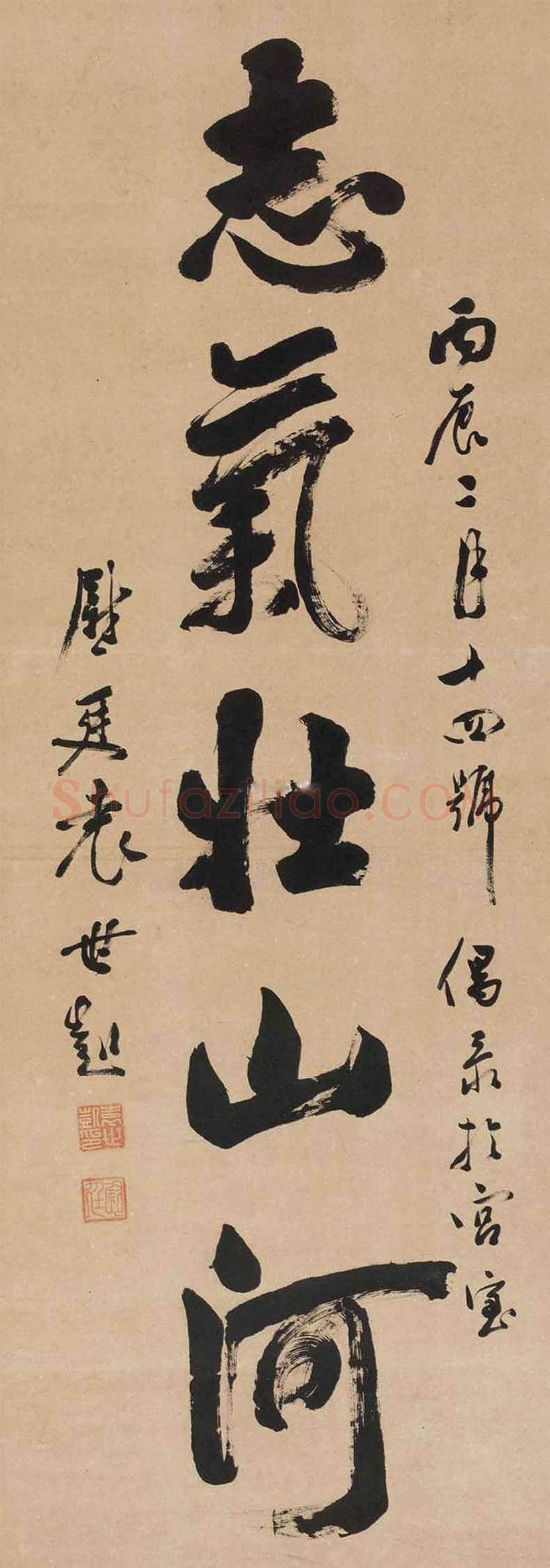 袁世凯书法作品欣赏 | 书画百科