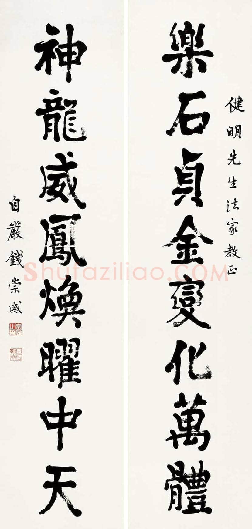 钱崇威书法作品欣赏 | 书画知识