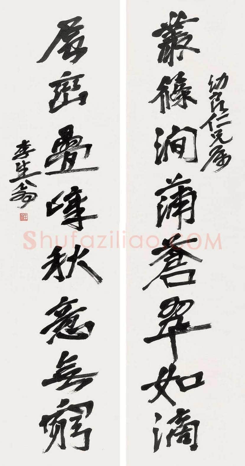 徐生翁书法作品欣赏 | 书画知识