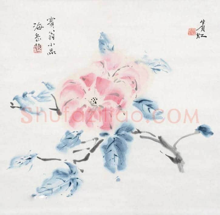 黄宾虹花卉作品拍卖及欣赏 | 书画常识