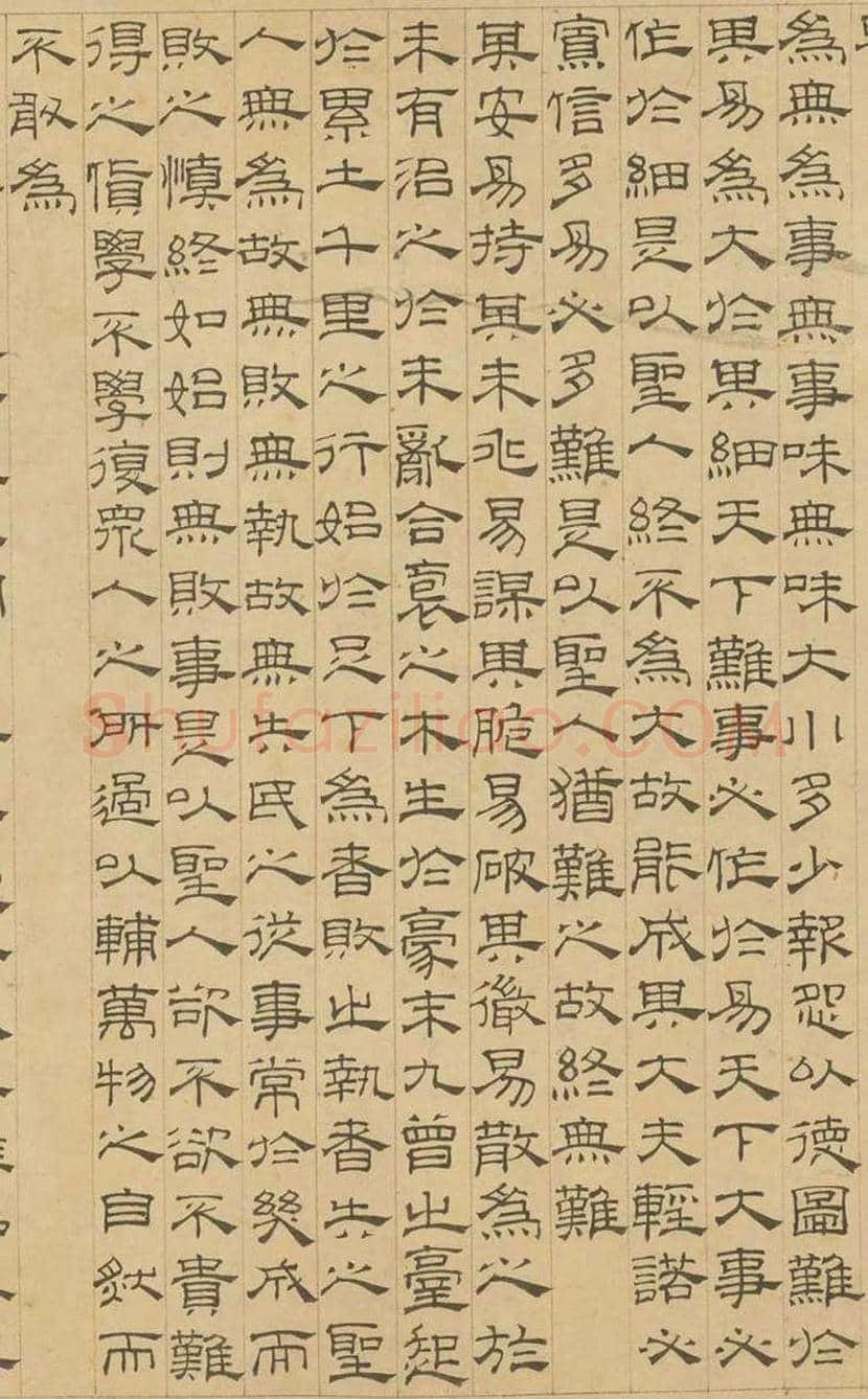 吴叡隶书《道德经》欣赏 | 书画学堂