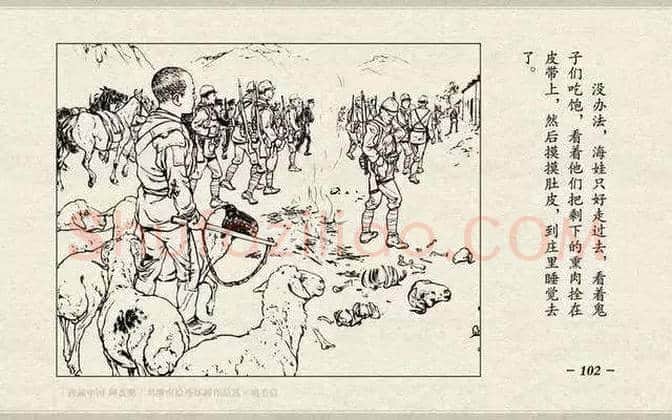 刘继卣连环画《鸡毛信》欣赏 | 书画百科