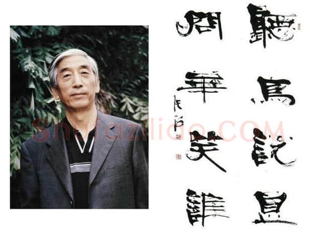 上任书协掌门-张海作品 2幅 | 名人书法真迹