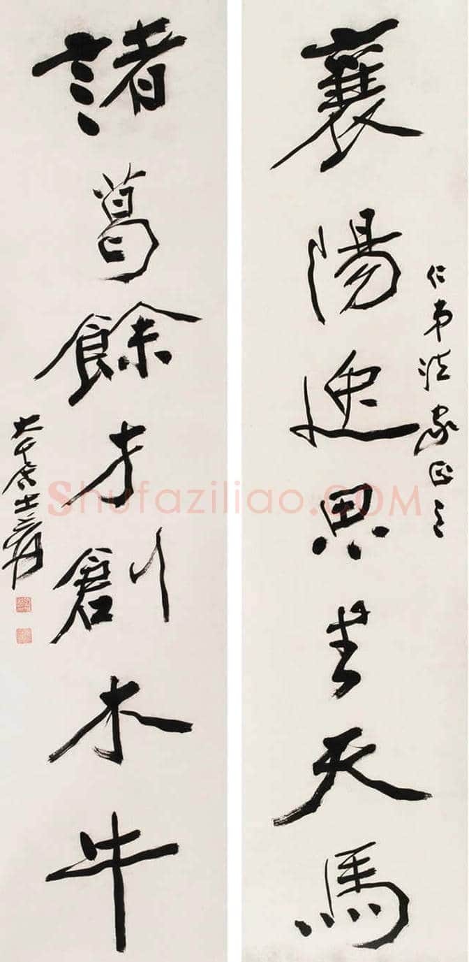 张大千书法欣赏 | 书画常识