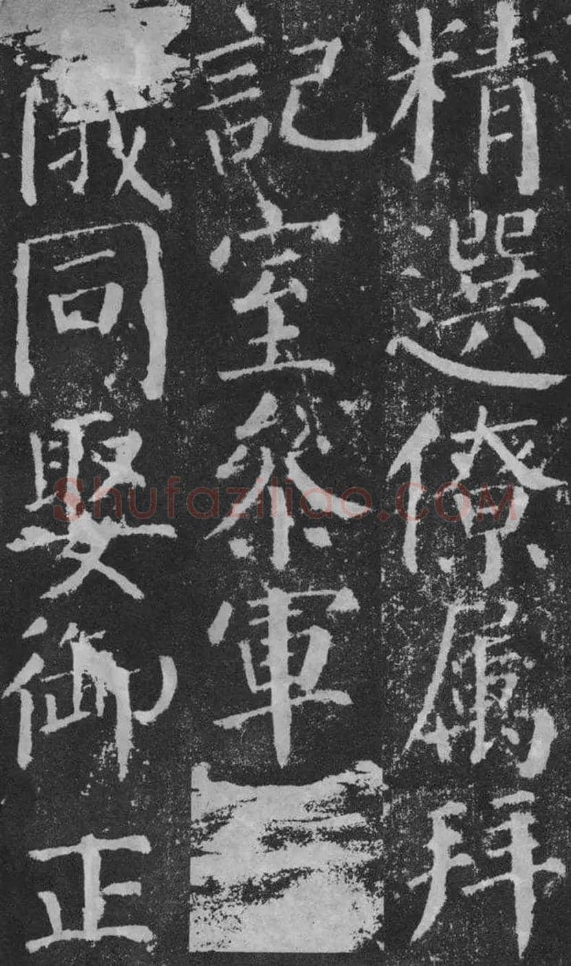 颜真卿楷书《颜勤礼碑》拓本欣赏 | 书画常识
