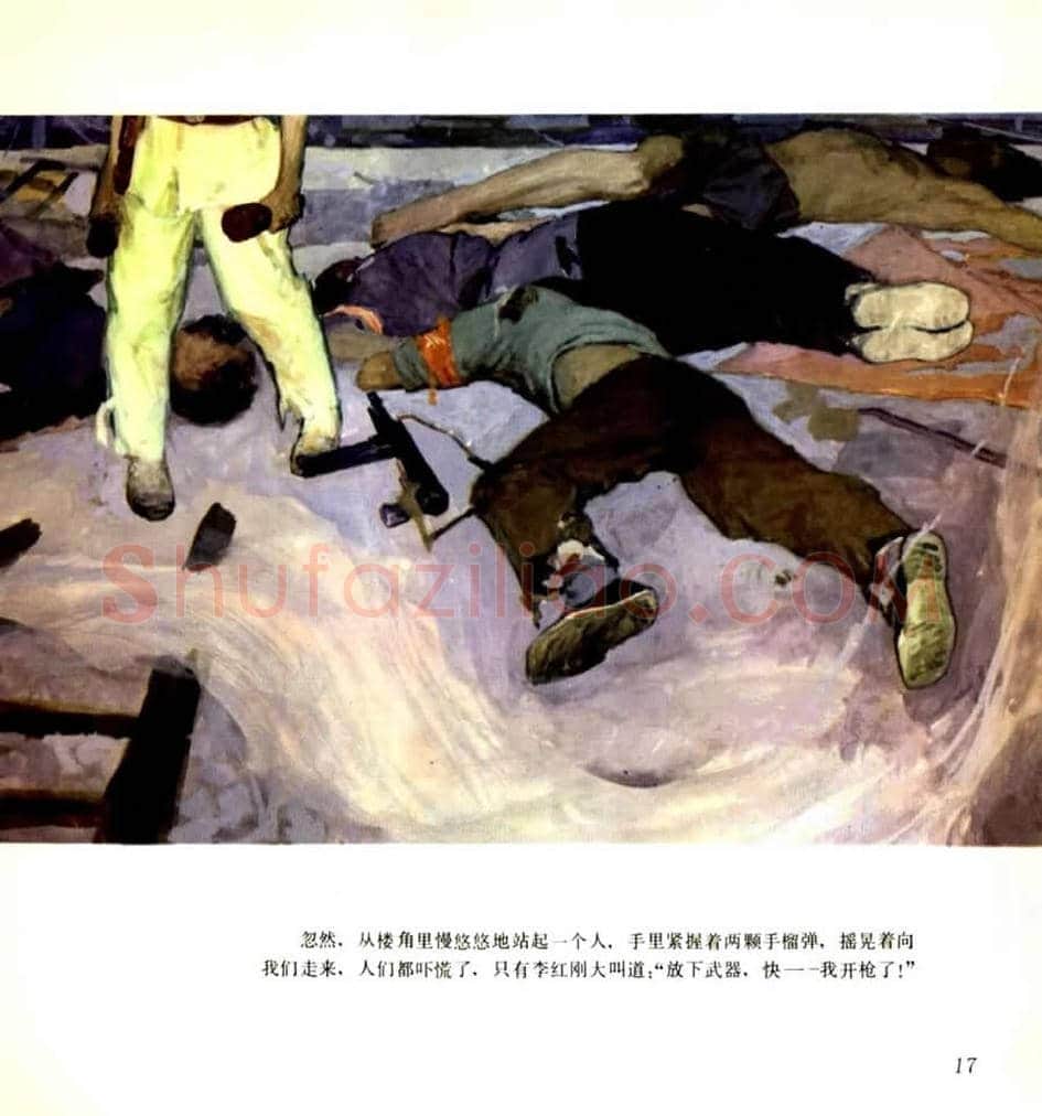 连环画《枫》,伤痕美术的代表作! | 书画学堂