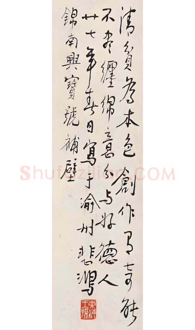 徐悲鸿早期代表作《卖花女郎》赏析 | 书画讲解