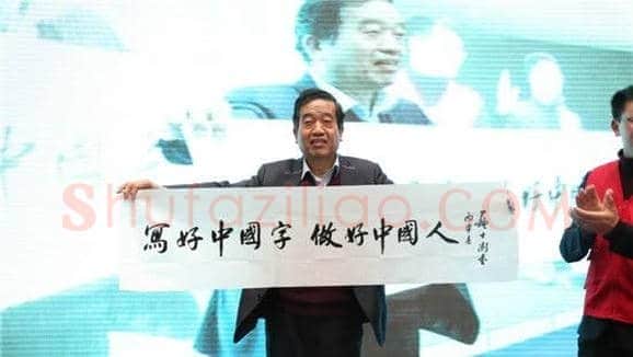 现任书协主席-苏士澍书法作品 | 名人书法图片