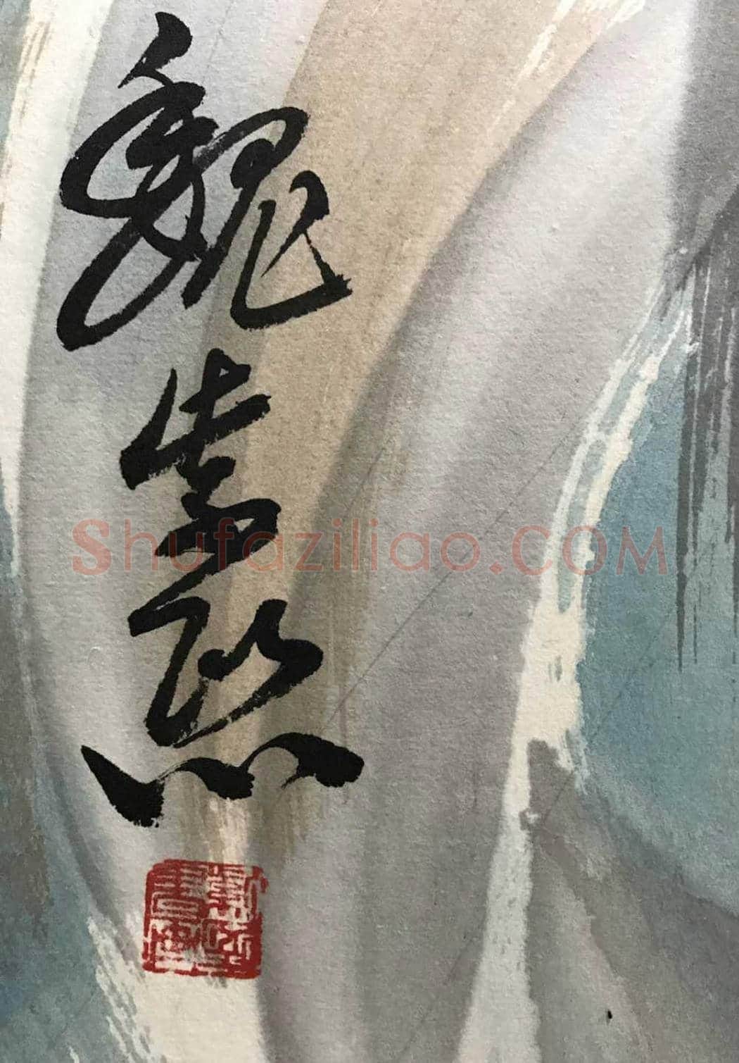 魏紫熙版《机车大夫》，丈二巨制 | 国画赏析