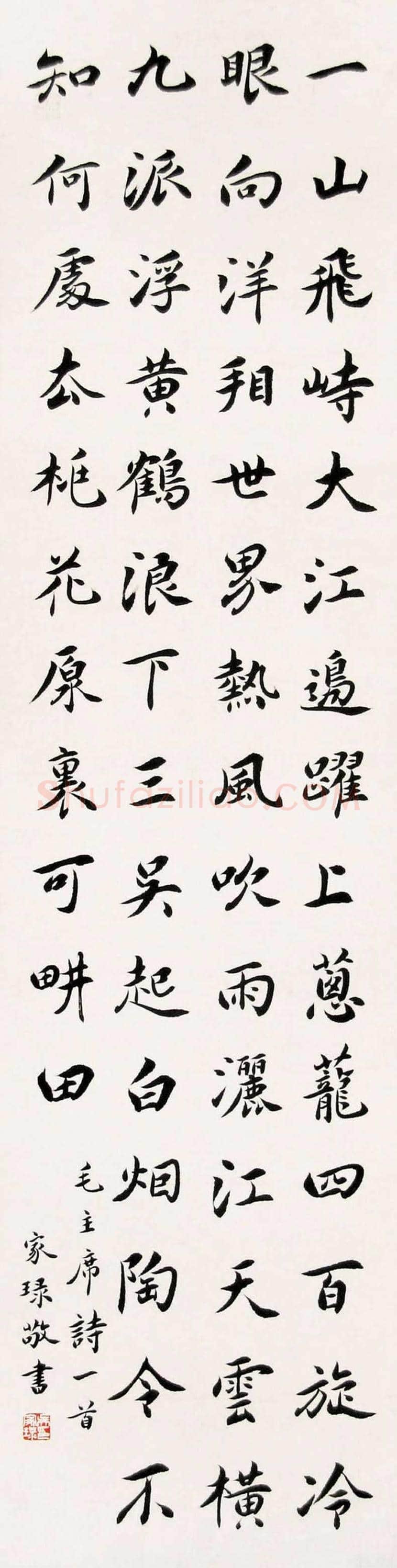 吴玉如书法作品欣赏 | 书画百科