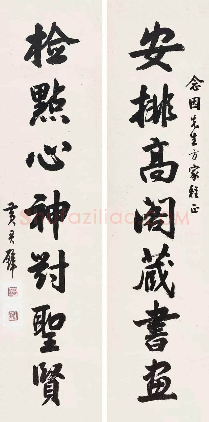 黄君璧书法作品欣赏 | 书画学堂