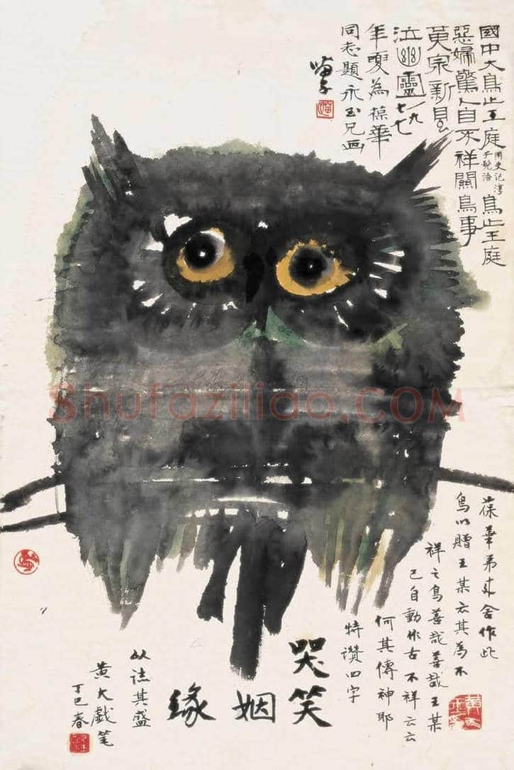 黄永玉画笔下的猫头鹰 | 书画文摘