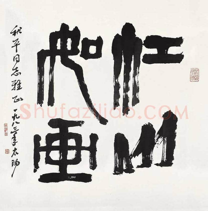 漓江画派旗手阳太阳作品欣赏 | 书画常识
