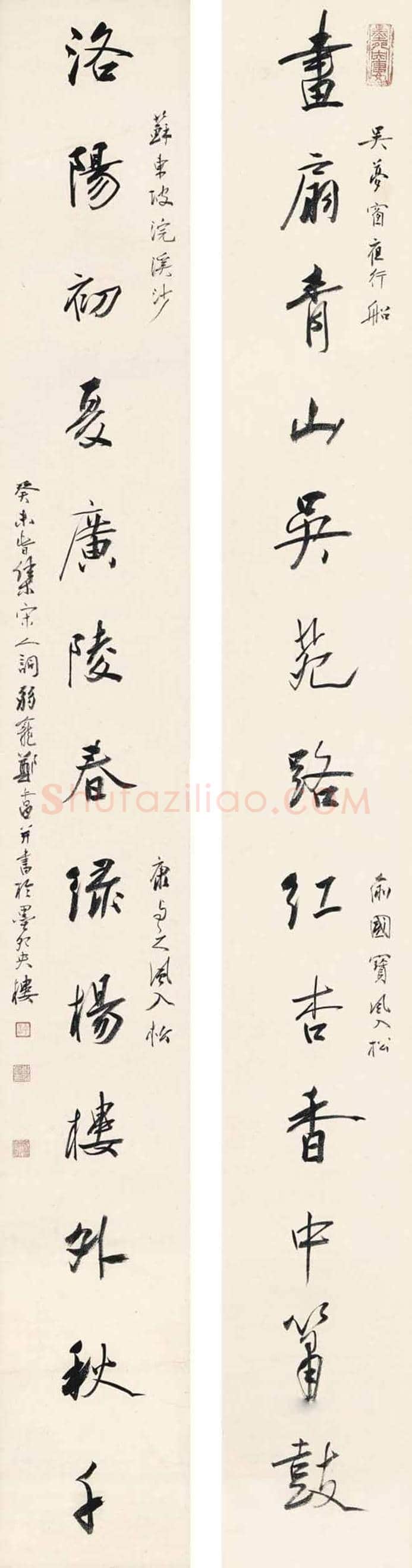 郑午昌书法作品欣赏 | 书画常识