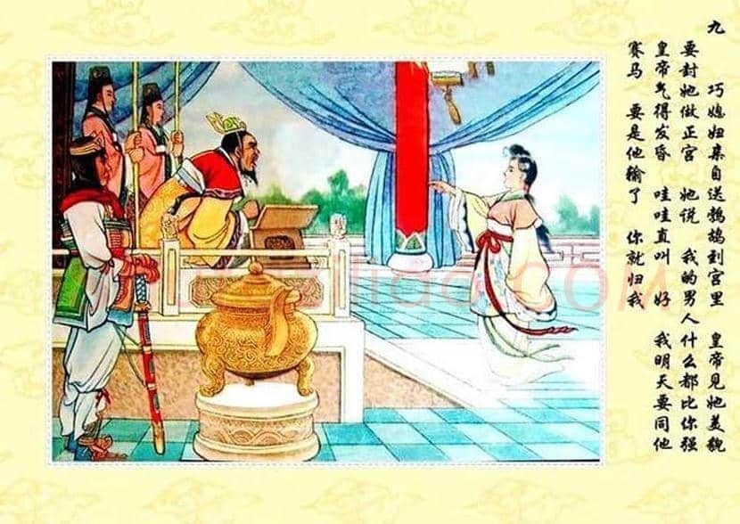 陈缘督年画连环画《巧媳妇》欣赏 | 书画学堂